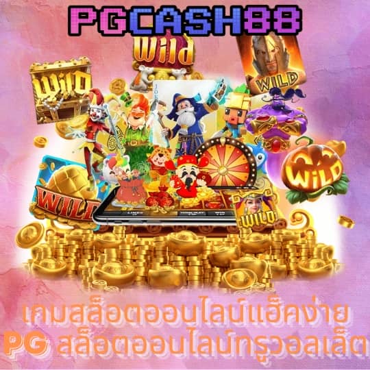 1688บาคาร่า